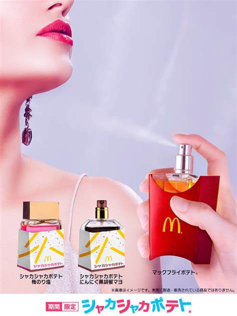 japan mcdonalds parfum